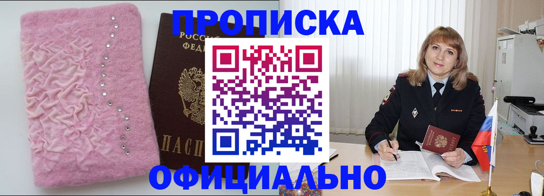 найти адрес прописки в Тихорецке