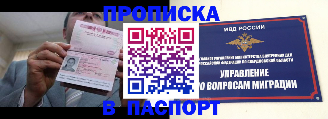 временная регистрация для школы в Тихорецке